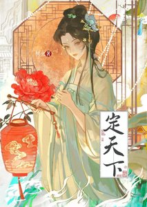 将军不要死!!!(重生)