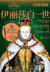 伊丽莎白一世(出版书)