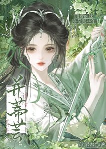 顶着妹妹身份那些年