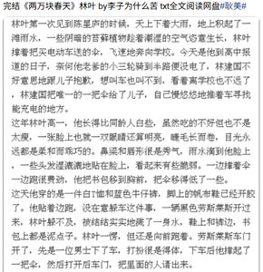 两万块春天
